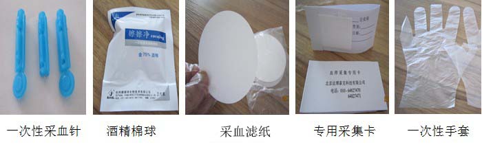 血痕采樣方法