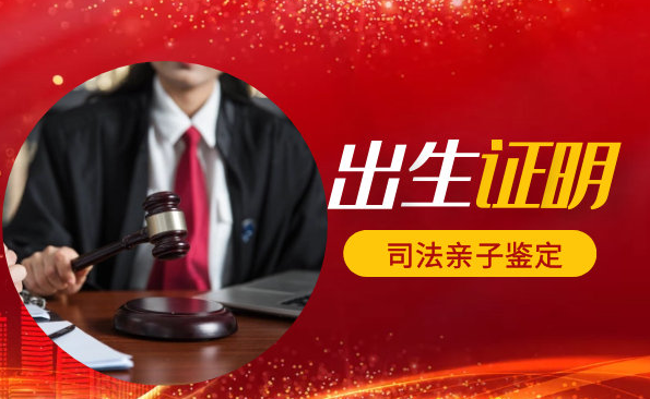 戶(hù)口親子鑒定怎么做
