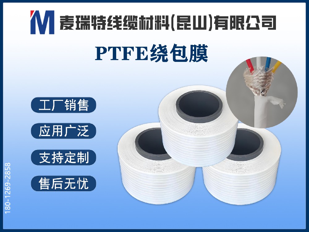 PTFE繞包膜與PET薄膜哪個更適合高壓母排？4個維度對比讓你不再糾結(jié)