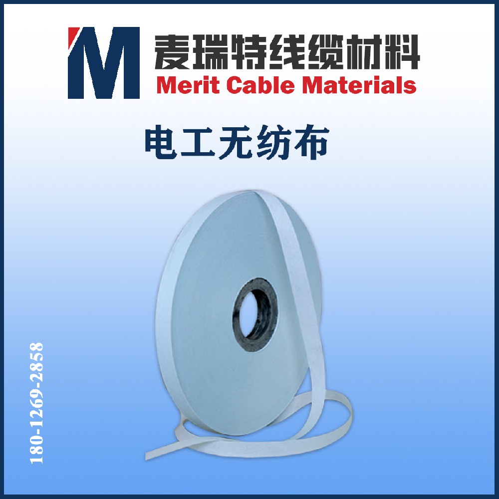 電工無紡布阻燃不阻燃，一字之差安全性能差多少？
