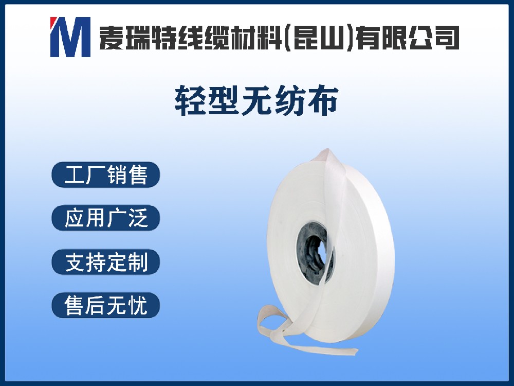 自粘無紡布
